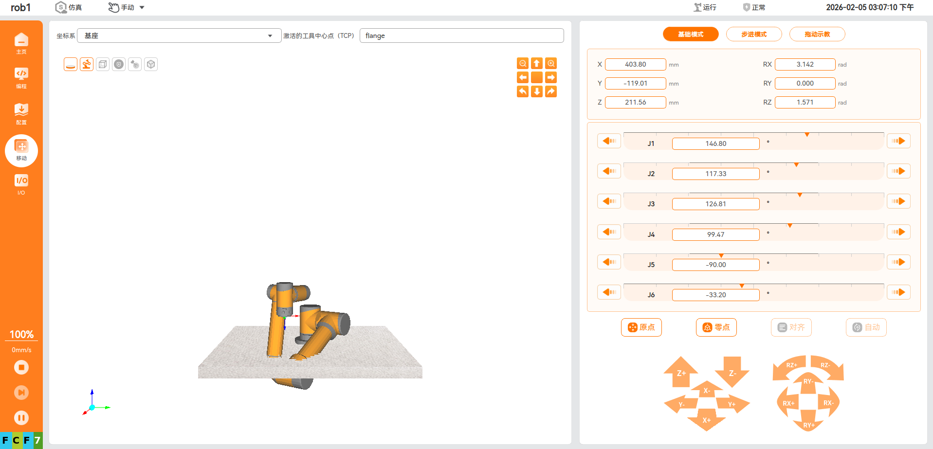 image-20260206180350984